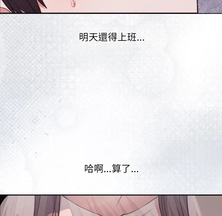 漫画《扑通扑通终极密码》第4话第90张图