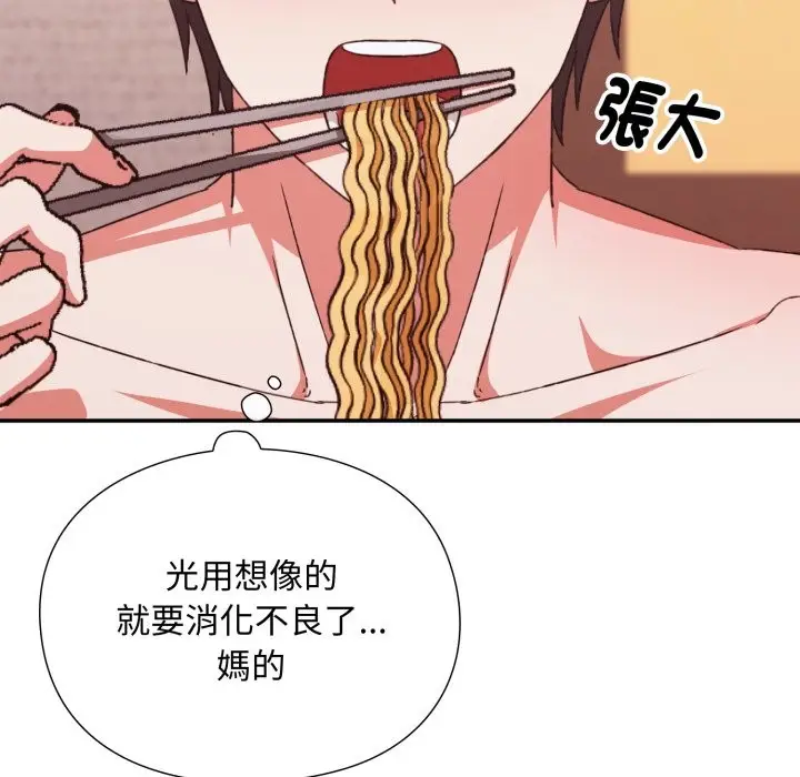 漫画《扑通扑通终极密码》第5话第120张图