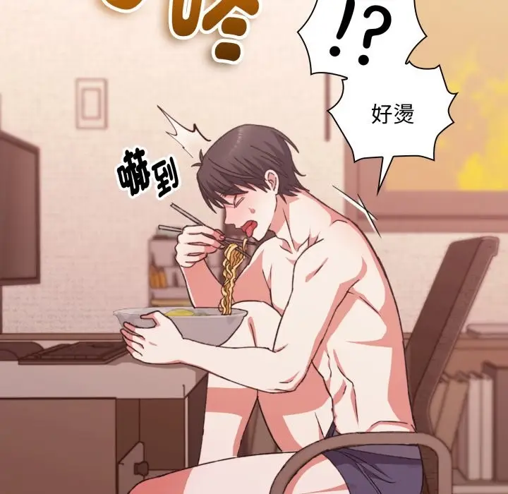 漫画《扑通扑通终极密码》第5话第122张图