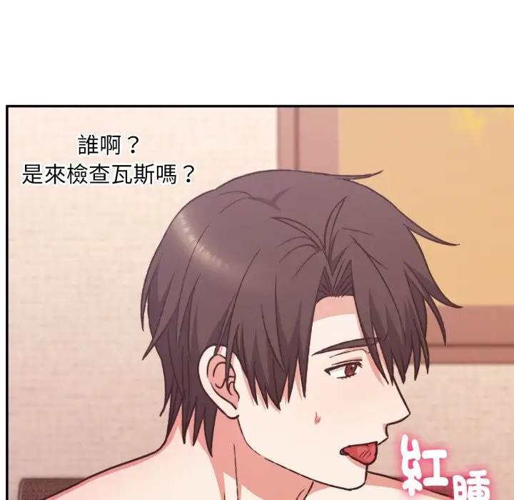 漫画《扑通扑通终极密码》第5话第124张图