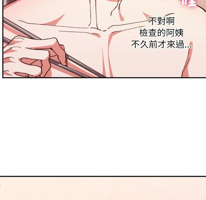 漫画《扑通扑通终极密码》第5话第125张图