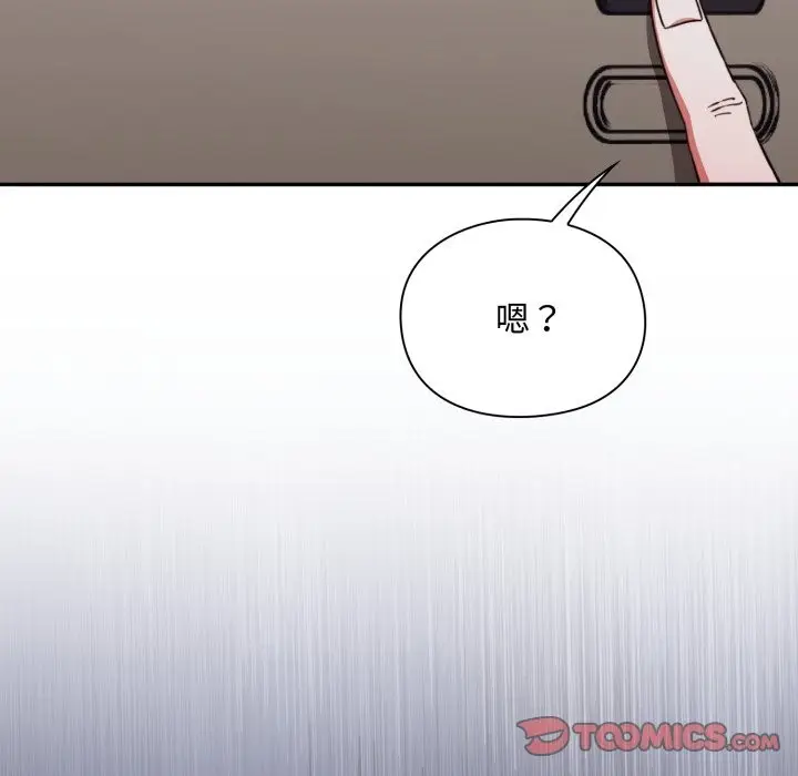 漫画《扑通扑通终极密码》第5话第132张图