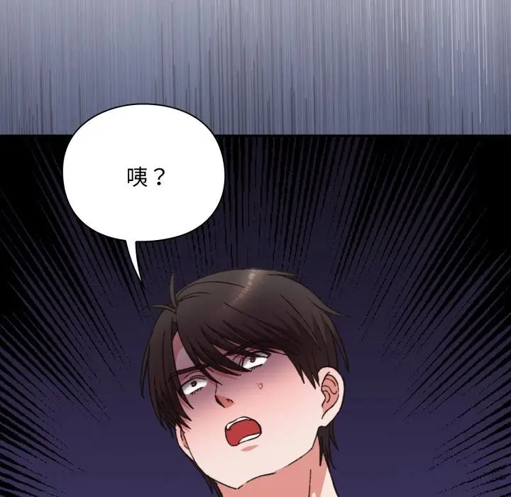 漫画《扑通扑通终极密码》第5话第133张图