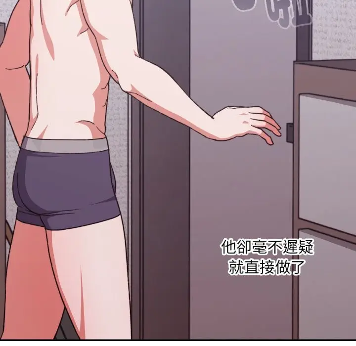 漫画《扑通扑通终极密码》第5话第143张图