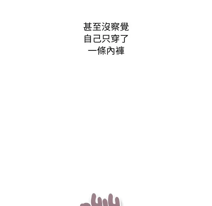 漫画《扑通扑通终极密码》第5话第144张图
