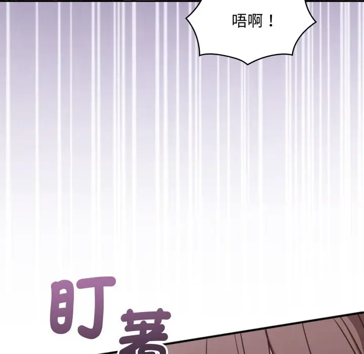 漫画《扑通扑通终极密码》第5话第152张图