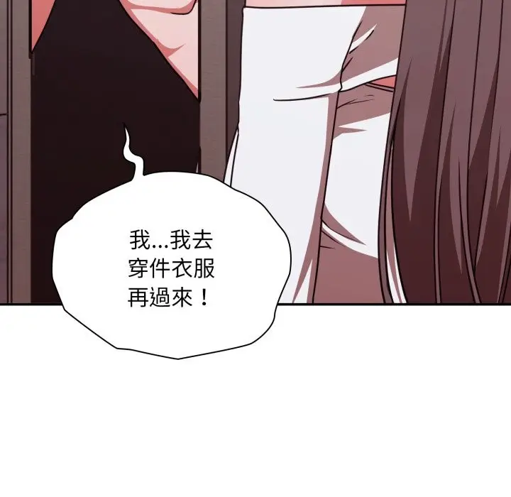 漫画《扑通扑通终极密码》第5话第157张图