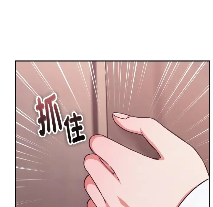 漫画《扑通扑通终极密码》第5话第158张图