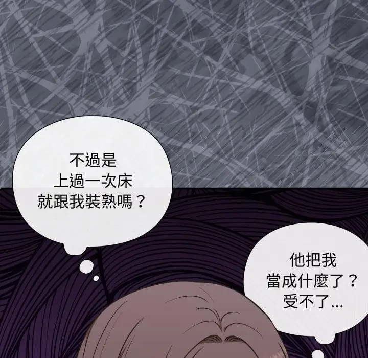 漫画《扑通扑通终极密码》第5话第16张图