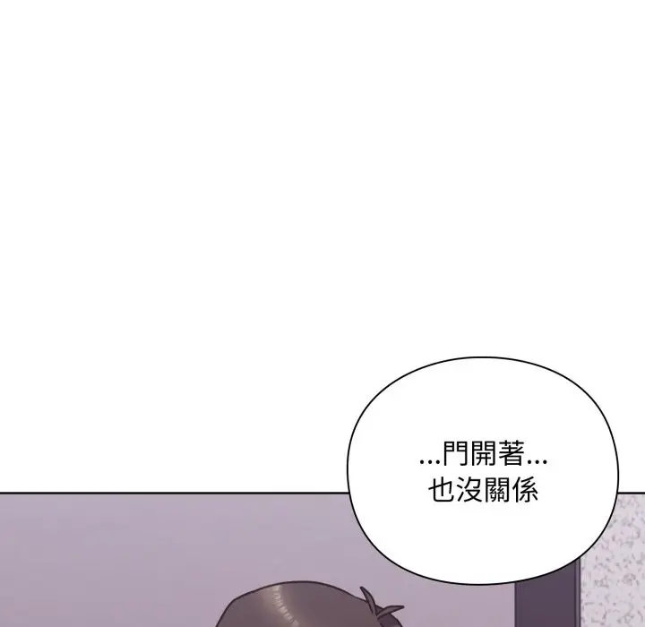 漫画《扑通扑通终极密码》第5话第161张图