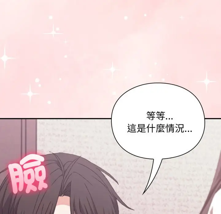 漫画《扑通扑通终极密码》第5话第171张图
