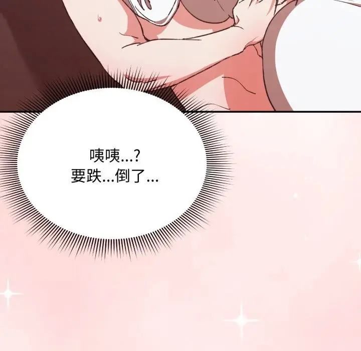 漫画《扑通扑通终极密码》第5话第179张图