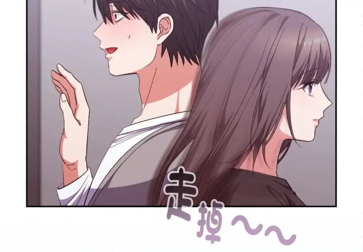 漫画《扑通扑通终极密码》第5话第2张图