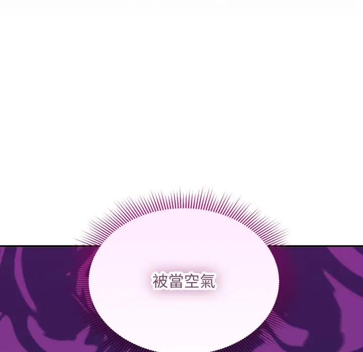 漫画《扑通扑通终极密码》第5话第30张图