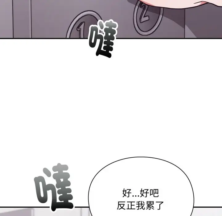 漫画《扑通扑通终极密码》第5话第35张图