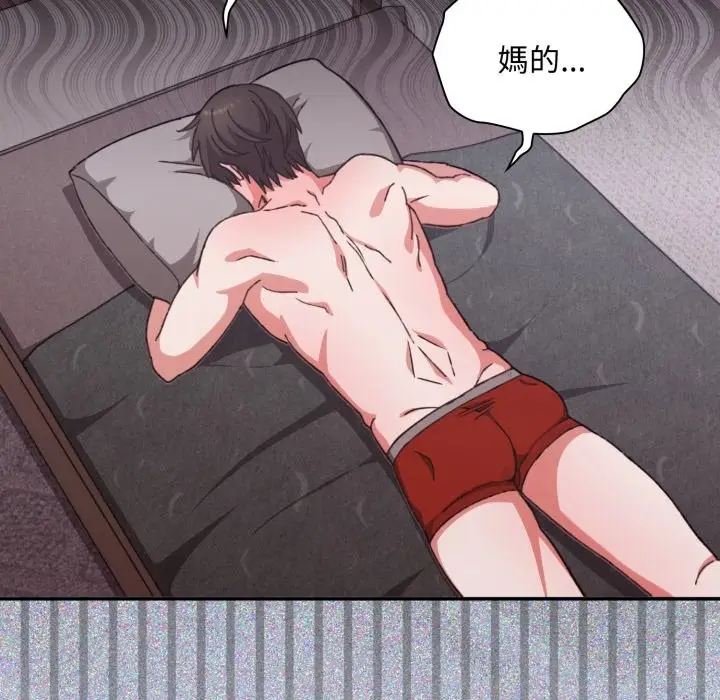 漫画《扑通扑通终极密码》第5话第41张图