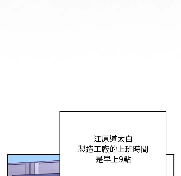 漫画《扑通扑通终极密码》第5话第44张图