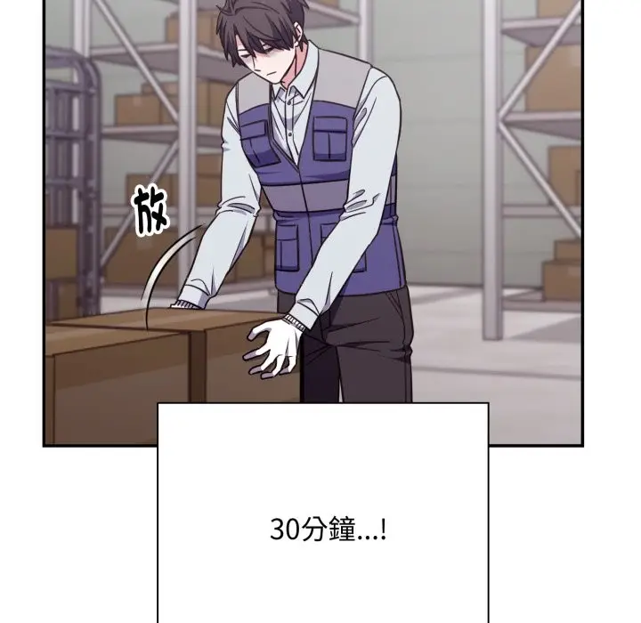 漫画《扑通扑通终极密码》第5话第46张图