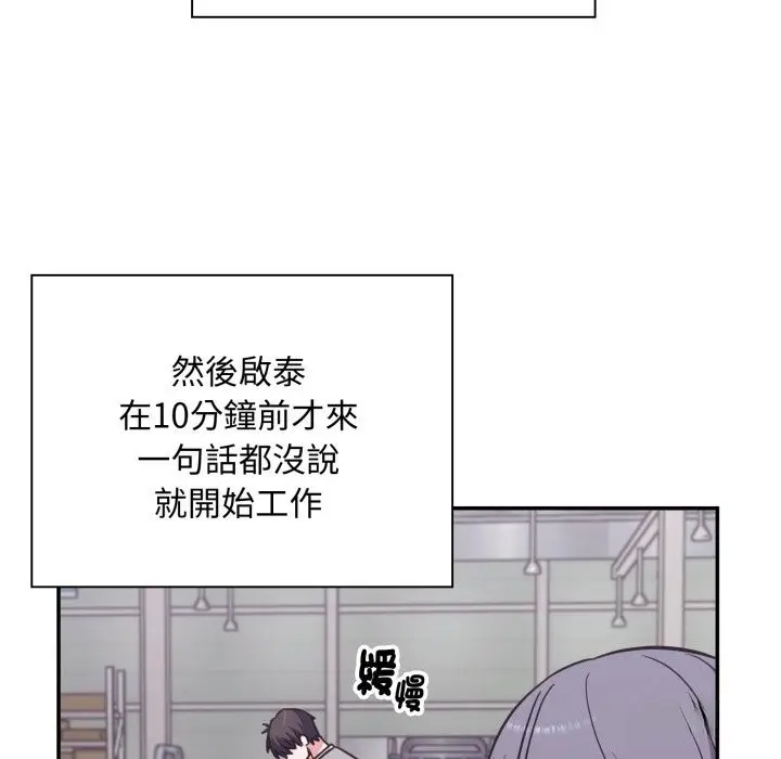 漫画《扑通扑通终极密码》第5话第47张图