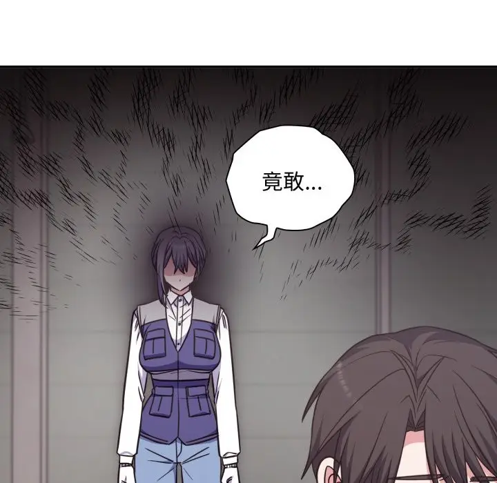 漫画《扑通扑通终极密码》第5话第49张图