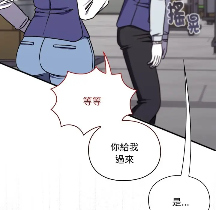 漫画《扑通扑通终极密码》第5话第55张图