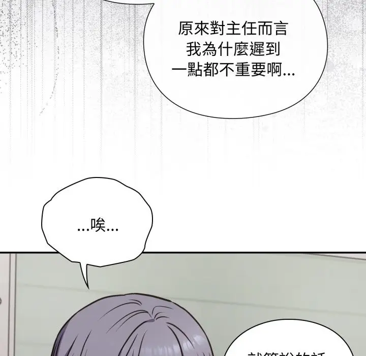 漫画《扑通扑通终极密码》第5话第59张图
