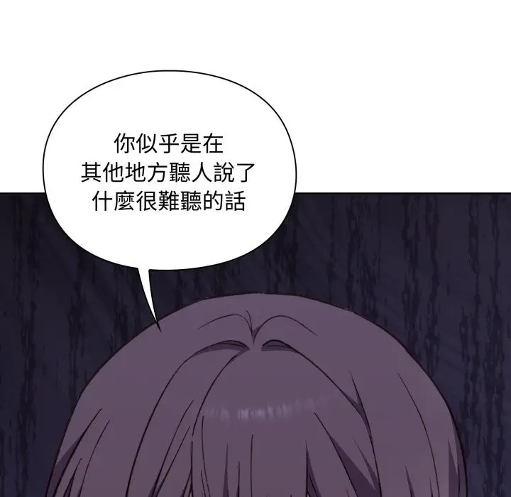 漫画《扑通扑通终极密码》第5话第62张图