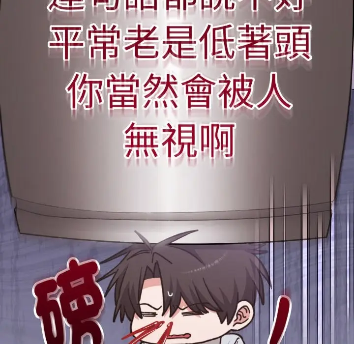 漫画《扑通扑通终极密码》第5话第65张图