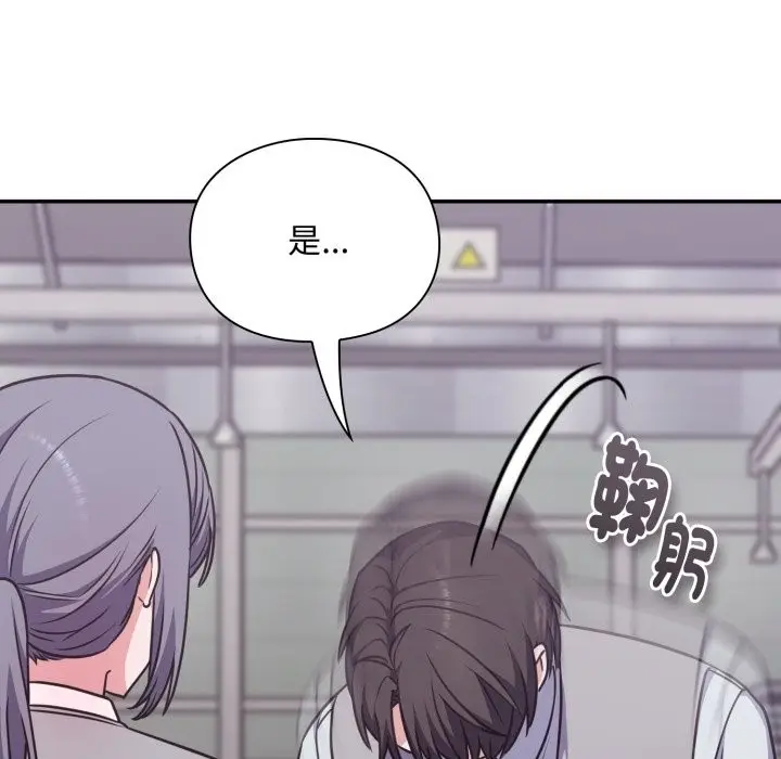 漫画《扑通扑通终极密码》第5话第74张图