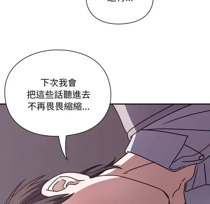 漫画《扑通扑通终极密码》第5话第76张图