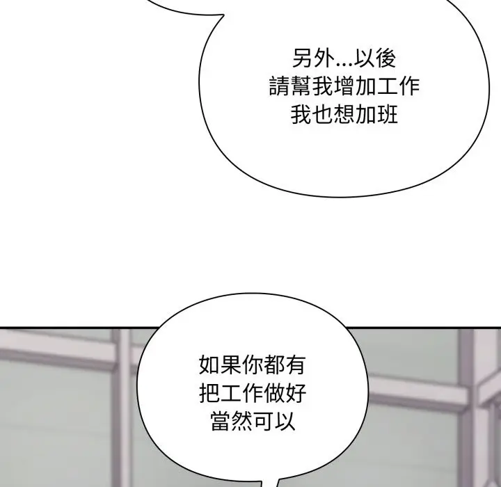 漫画《扑通扑通终极密码》第5话第78张图