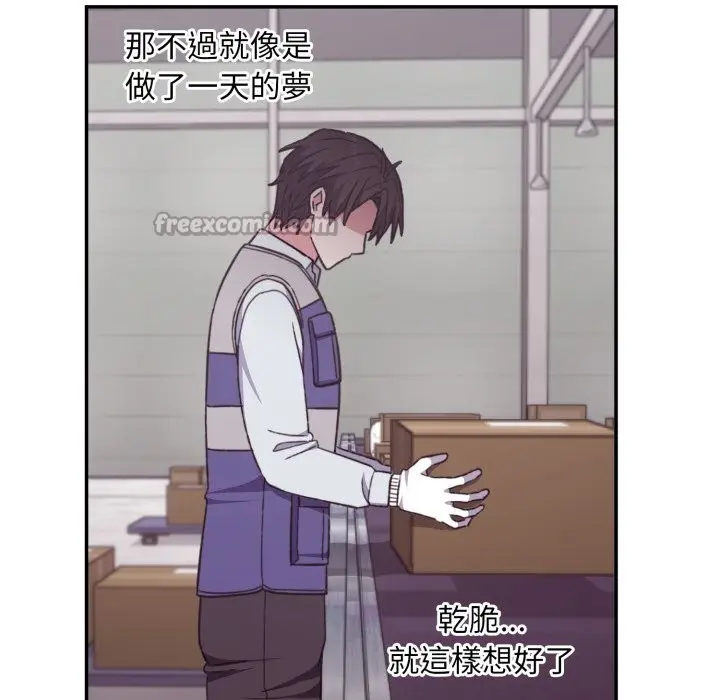 漫画《扑通扑通终极密码》第5话第84张图