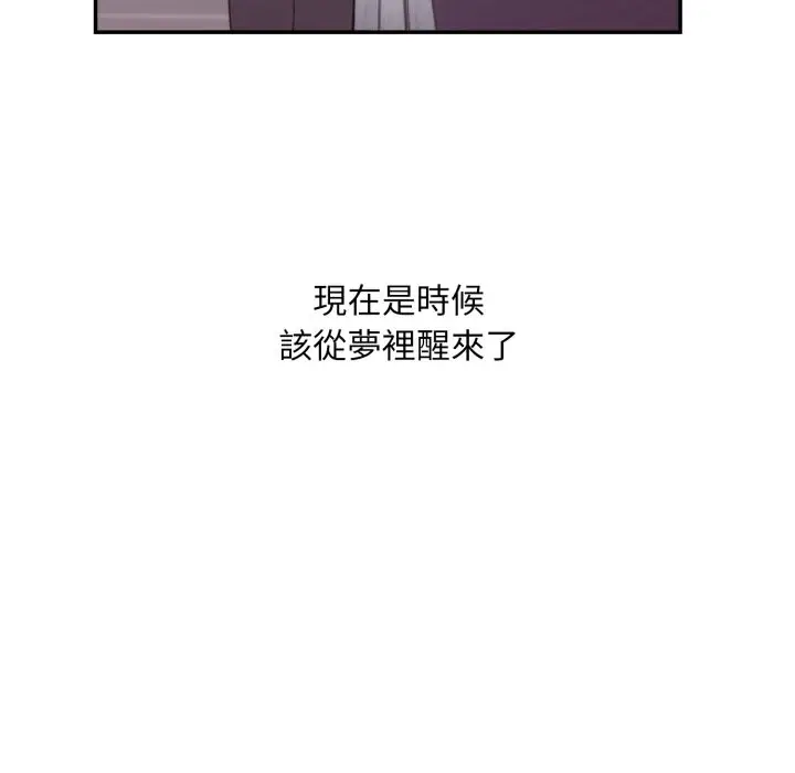 漫画《扑通扑通终极密码》第5话第85张图