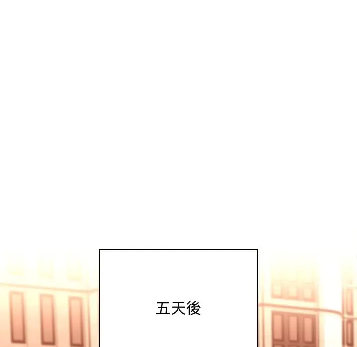 漫画《扑通扑通终极密码》第5话第87张图