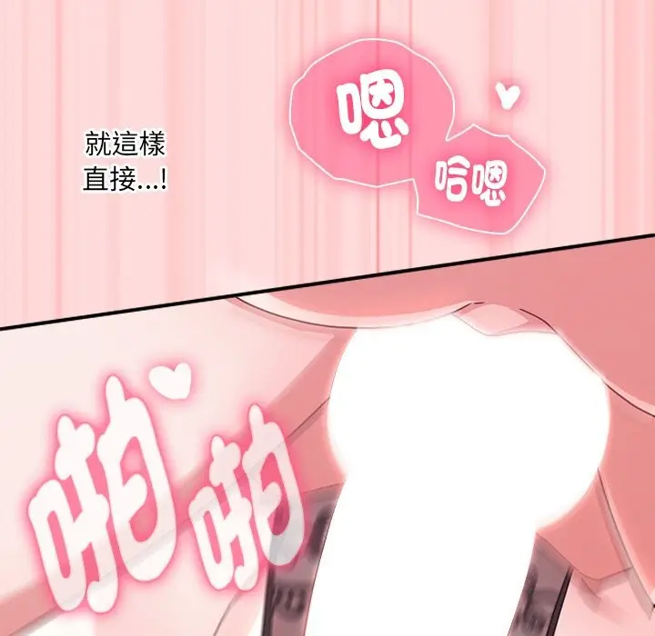 漫画《扑通扑通终极密码》第6话第101张图