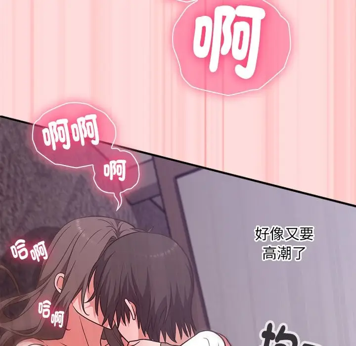 漫画《扑通扑通终极密码》第6话第105张图