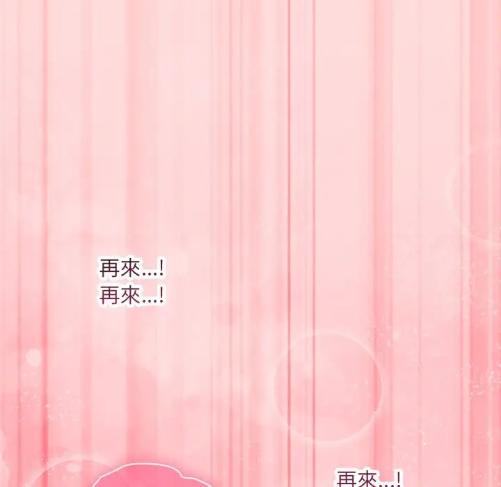 漫画《扑通扑通终极密码》第6话第111张图