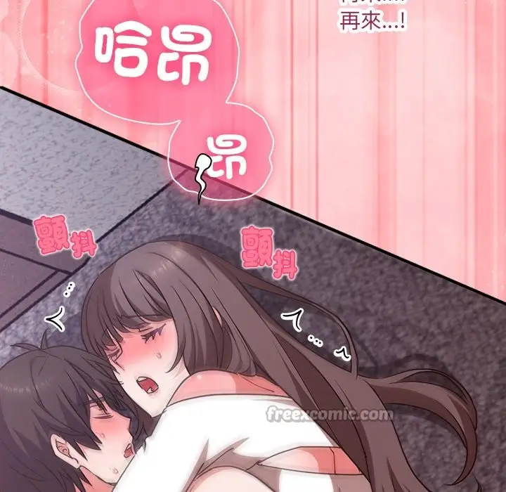 漫画《扑通扑通终极密码》第6话第112张图