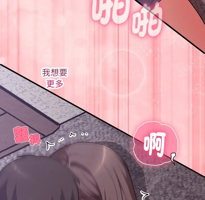 漫画《扑通扑通终极密码》第6话第114张图