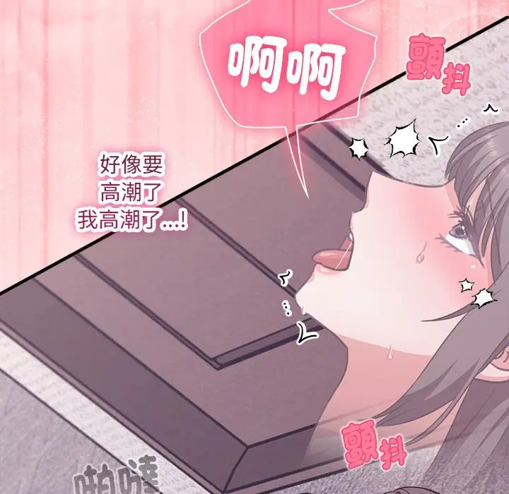 漫画《扑通扑通终极密码》第6话第118张图