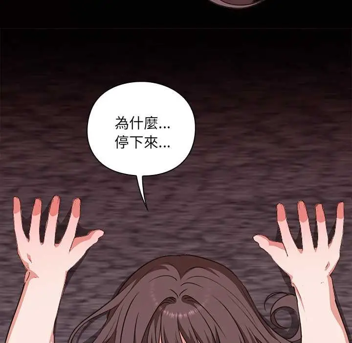 漫画《扑通扑通终极密码》第6话第123张图