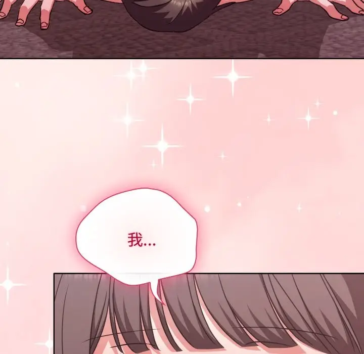 漫画《扑通扑通终极密码》第6话第13张图