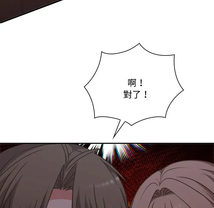 漫画《扑通扑通终极密码》第6话第130张图