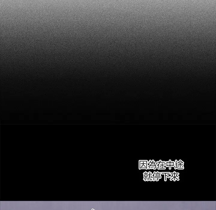 漫画《扑通扑通终极密码》第6话第149张图