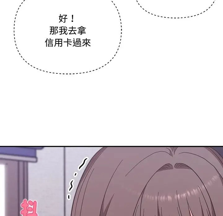 漫画《扑通扑通终极密码》第6话第155张图