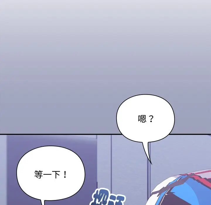 漫画《扑通扑通终极密码》第6话第158张图