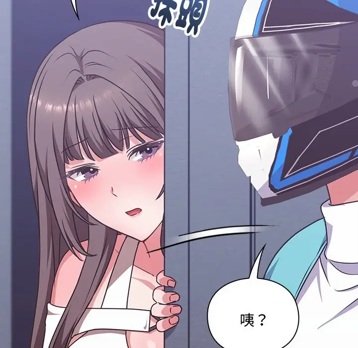 漫画《扑通扑通终极密码》第6话第159张图