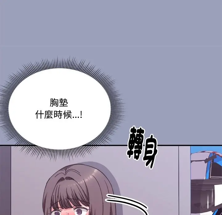 漫画《扑通扑通终极密码》第6话第166张图