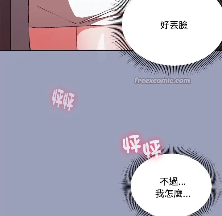 漫画《扑通扑通终极密码》第6话第168张图