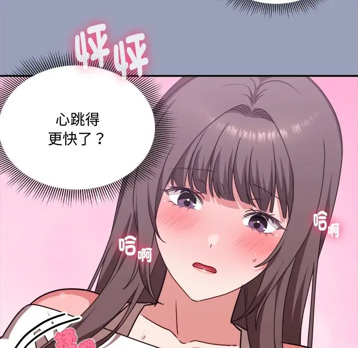 漫画《扑通扑通终极密码》第6话第169张图